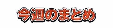 CF_A05_極太袋文字_02朱