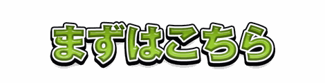 CF_A05_極太袋文字_06黄緑