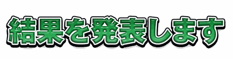 CF_A05_極太袋文字_07緑