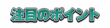 CF_A05_極太袋文字_08翠
