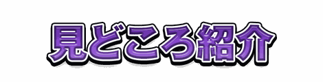 CF_A05_極太袋文字_12紫