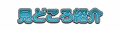 CF_A06_プラ艶_09水