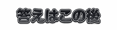 CF_A06_プラ艶_16墨