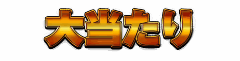 CF_B01_豪華金_02赤金