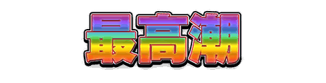 CF_B02_極彩メタル_01虹