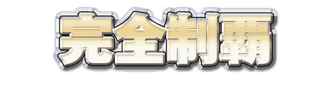 CF_B04_金枠白芯_03白金