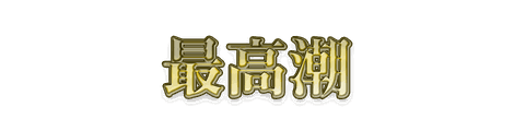 CF_B05_箔押し_05黄