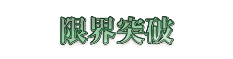 CF_B05_箔押し_07緑
