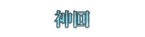 CF_B05_箔押し_09水