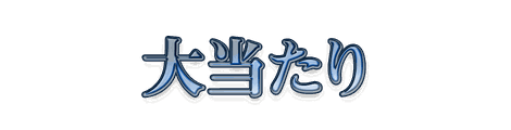 CF_B05_箔押し_10青