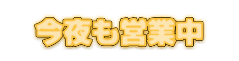CF_C02_発光文字_04山吹