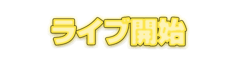 CF_C02_発光文字_05黄