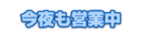 CF_C02_発光文字_10青