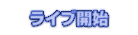 CF_C02_発光文字_11群青