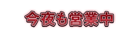 CF_C03_電飾_01紅