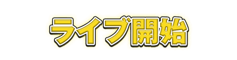 CF_C04_グロー袋文字_05黄