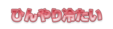 CF_D01_ガラス_01紅