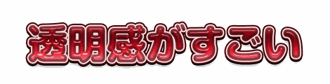 CF_D02_キャンディ_01紅