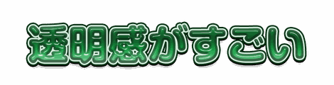 CF_D02_キャンディ_07緑