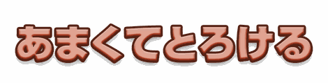 CF_D03_ラバー_02朱