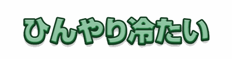 CF_D03_ラバー_07緑