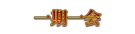 CF_E03_祭り_01紅
