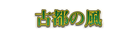 CF_E03_祭り_07緑