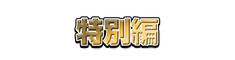 CF_F01_スポーツ_04山吹