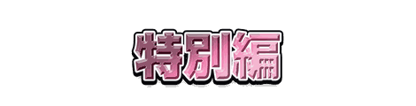 CF_F01_スポーツ_14桃