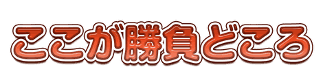 CF_F02_キッズ_02朱