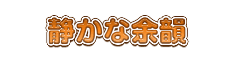 CF_F02_キッズ_03橙
