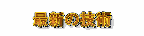 CF_F05_煽り_03橙