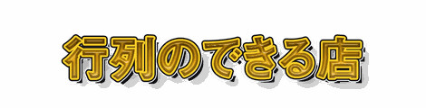 CF_F05_煽り_04山吹