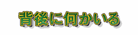 CF_F05_煽り_07緑