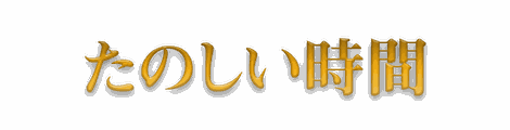 CF_F06_シネマ_04山吹