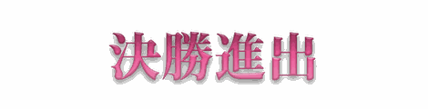 CF_F06_シネマ_14桃