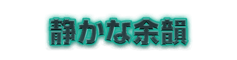 CF_F07_テック_08翠