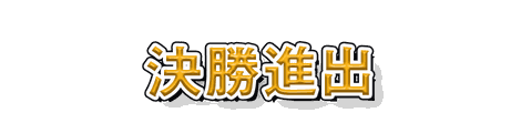 CF_F08_看板_04山吹