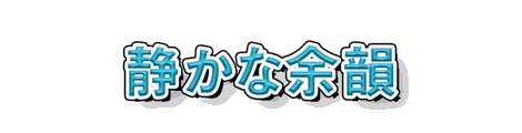 CF_F08_看板_09水
