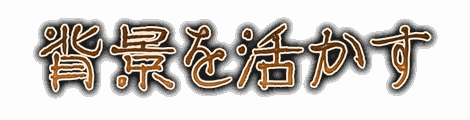 CF_G01_筆煽り_03橙
