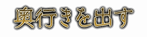 CF_G01_筆煽り_04山吹