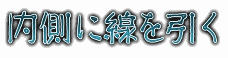 CF_G01_筆煽り_09水