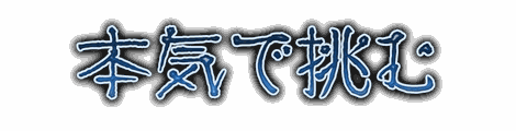 CF_G01_筆煽り_10青