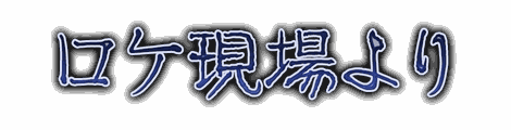CF_G01_筆煽り_11群青