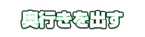 CF_G03_縁のみ_07緑