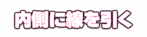 CF_G03_縁のみ_14桃