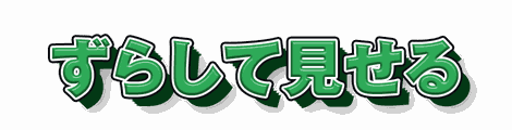 CF_G04_長い影_07緑