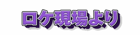 CF_G04_長い影_12紫