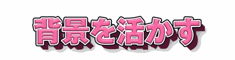 CF_G04_長い影_14桃
