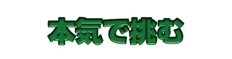 CF_G05_彫り込み_07緑
